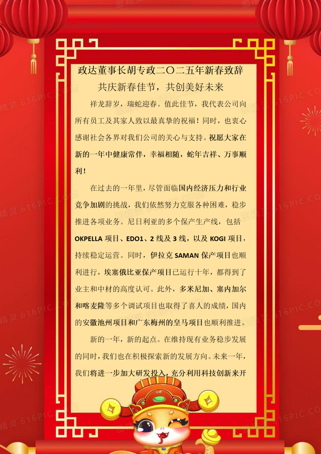微信图片_20250128130928.png